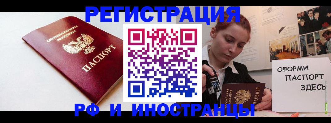 прописка 2025 в Верхней Пышме