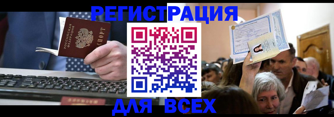 прописка иностранных граждан в Верхней Пышме