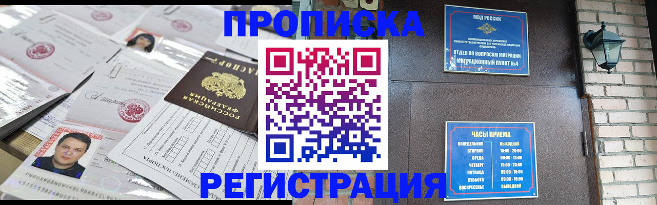 временная регистрация в квартире в Верхней Пышме
